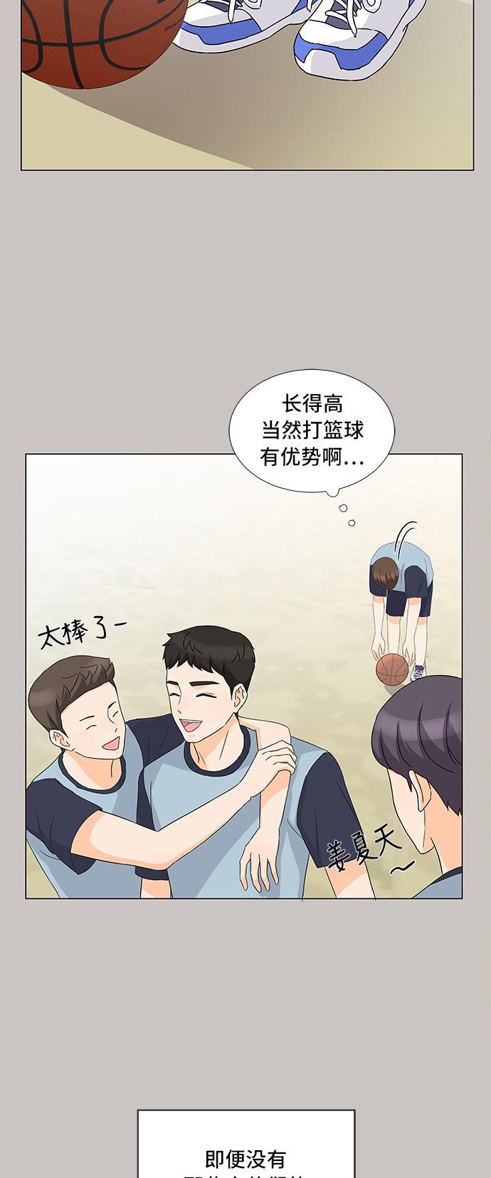 我的偶像总裁韩漫全集-第18话无删减无遮挡章节图片 
