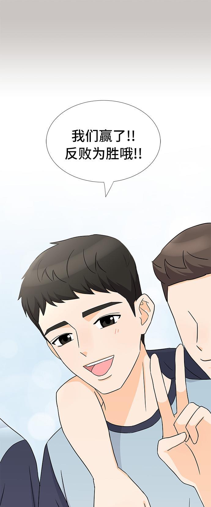 我的偶像总裁韩漫全集-第18话无删减无遮挡章节图片 