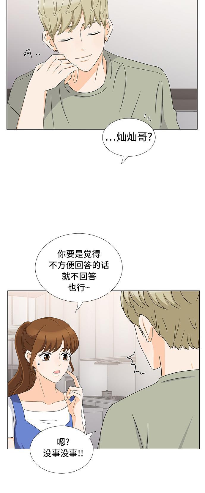 我的偶像总裁韩漫全集-第18话无删减无遮挡章节图片 