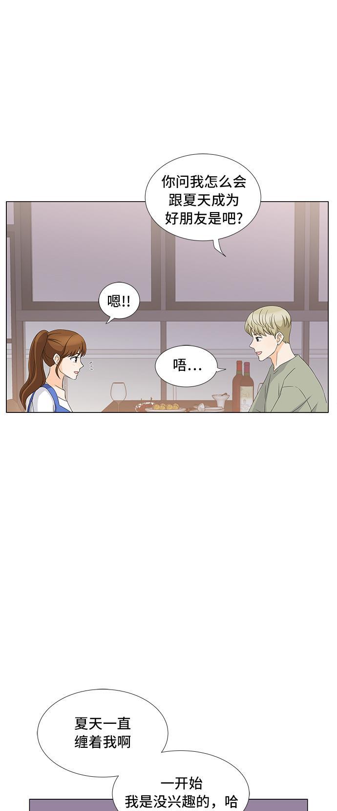 我的偶像总裁韩漫全集-第18话无删减无遮挡章节图片 