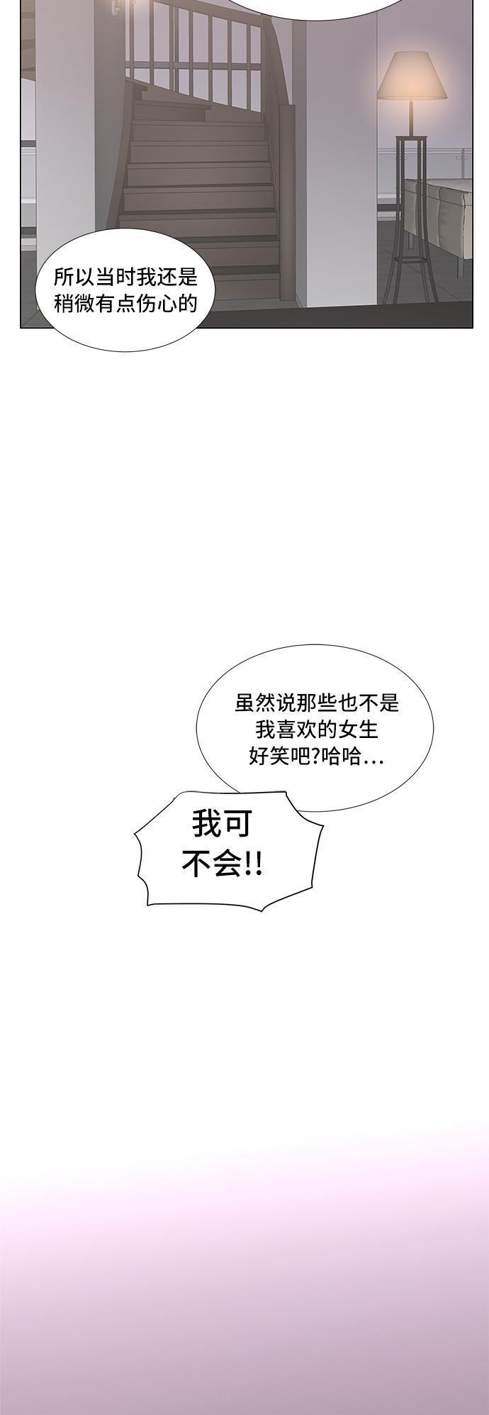 我的偶像总裁韩漫全集-第18话无删减无遮挡章节图片 