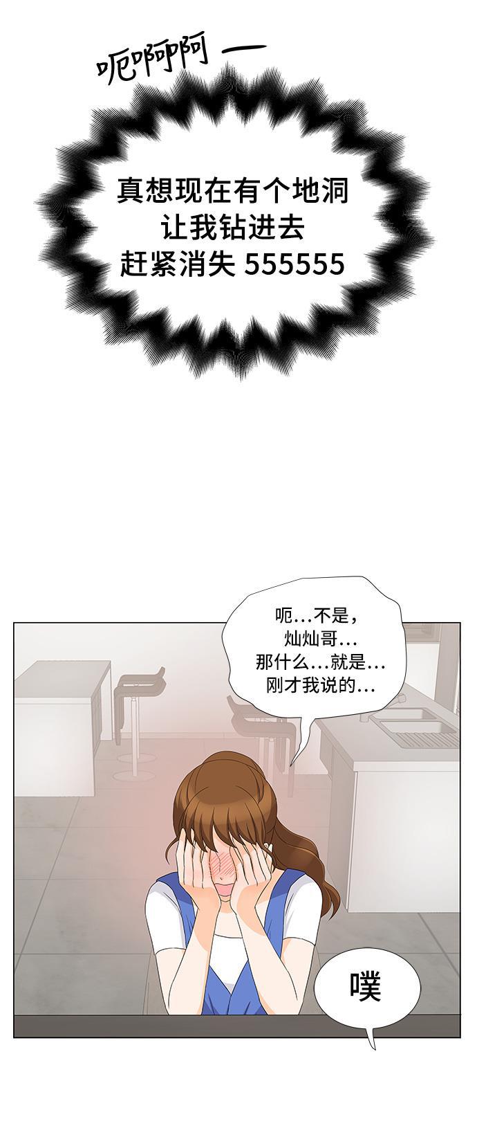 我的偶像总裁韩漫全集-第18话无删减无遮挡章节图片 