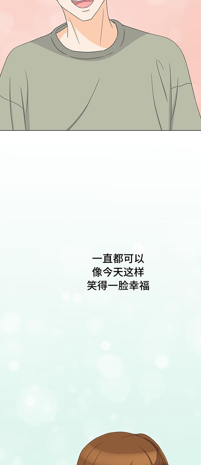 我的偶像总裁韩漫全集-第18话无删减无遮挡章节图片 