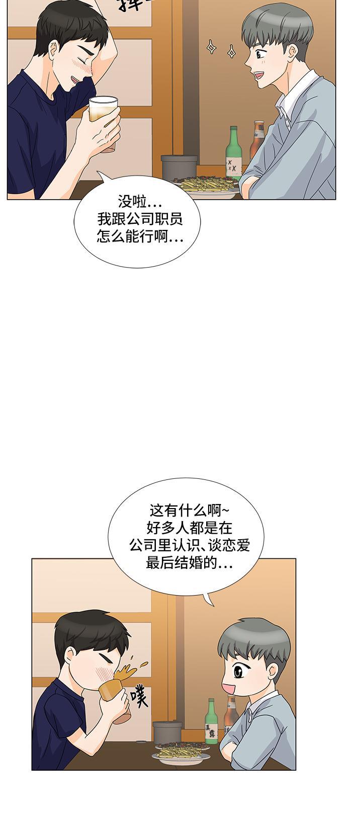 我的偶像总裁韩漫全集-第19话无删减无遮挡章节图片 