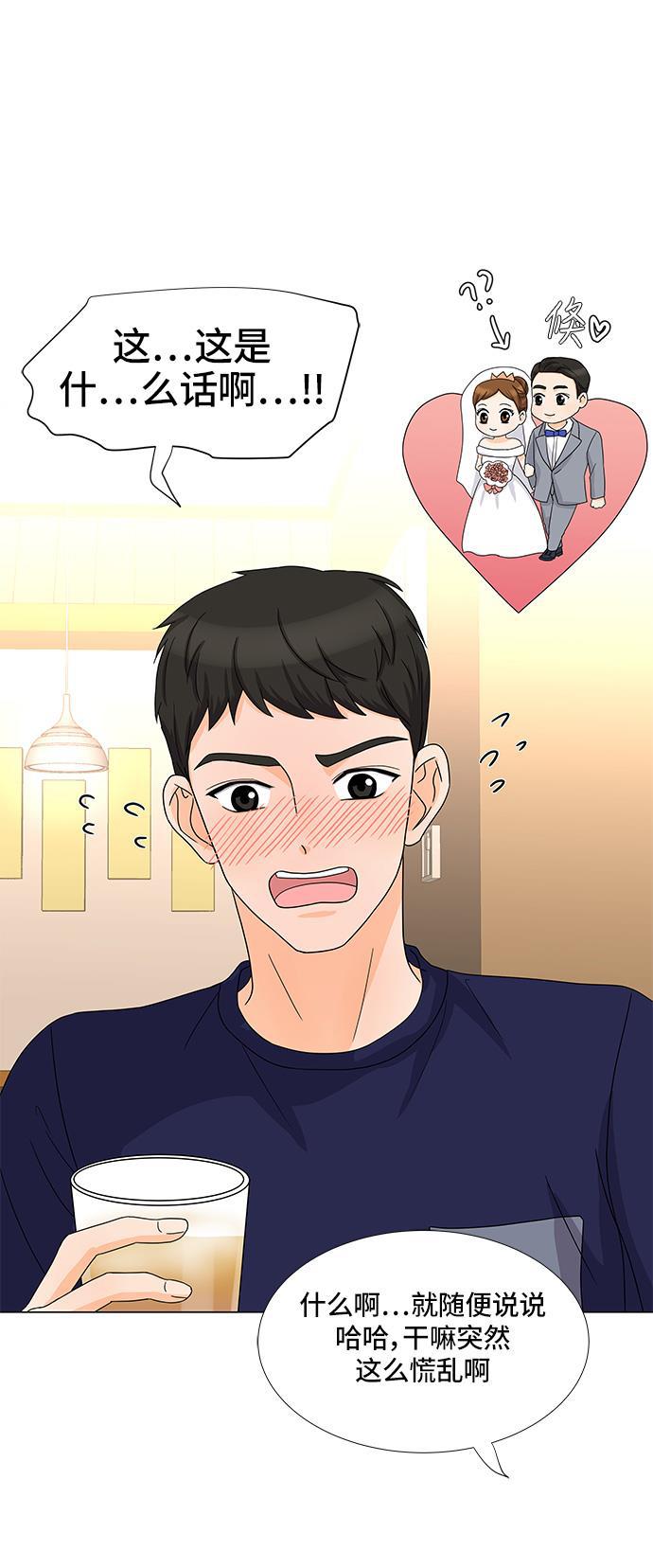 我的偶像总裁韩漫全集-第19话无删减无遮挡章节图片 