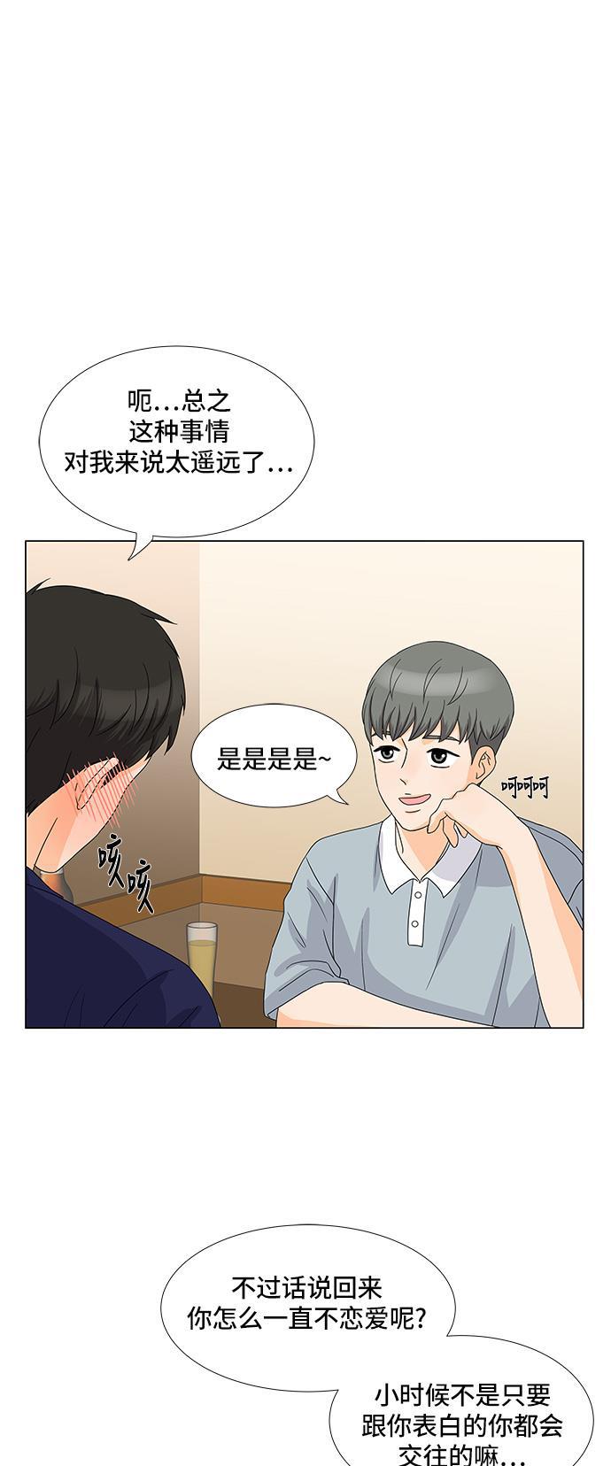 我的偶像总裁韩漫全集-第19话无删减无遮挡章节图片 