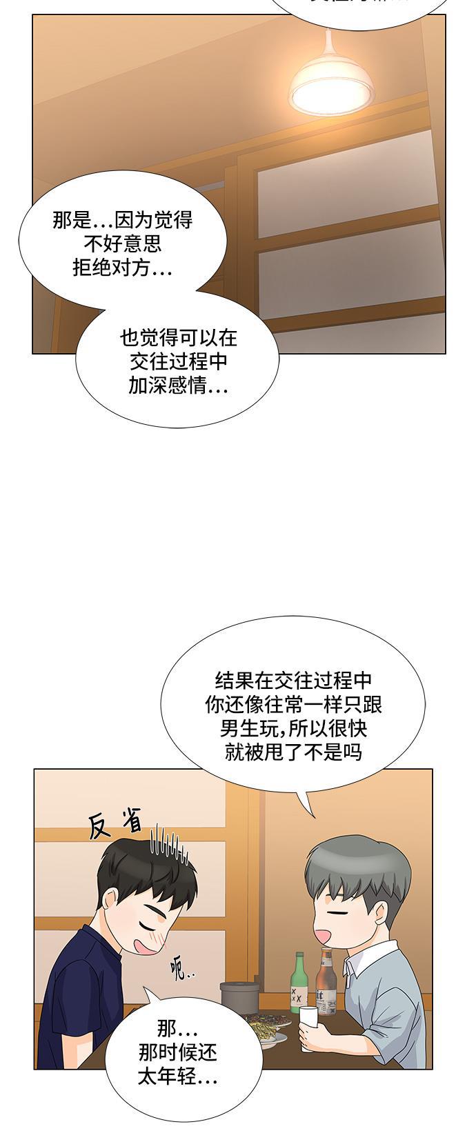 我的偶像总裁韩漫全集-第19话无删减无遮挡章节图片 