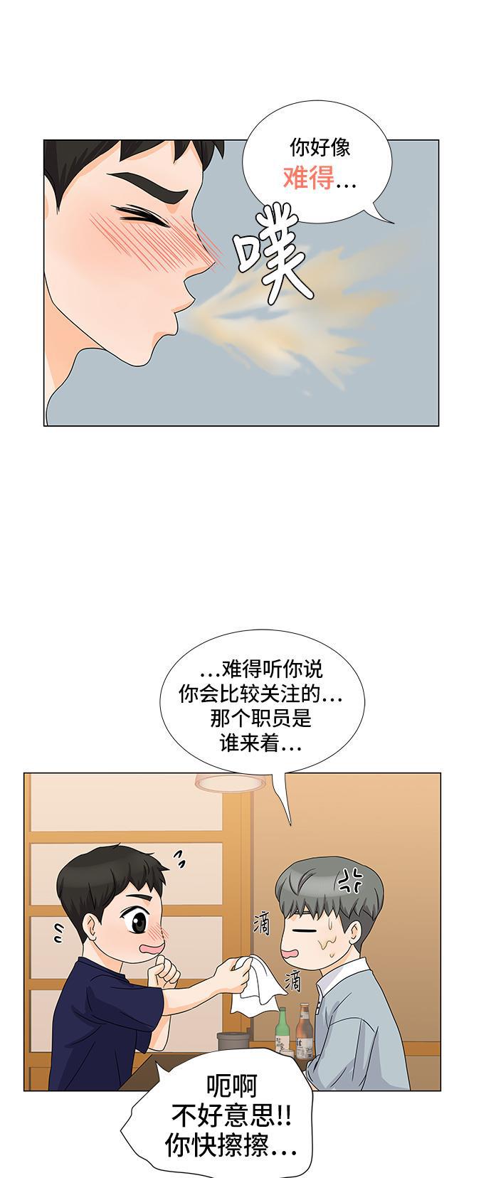 我的偶像总裁韩漫全集-第19话无删减无遮挡章节图片 