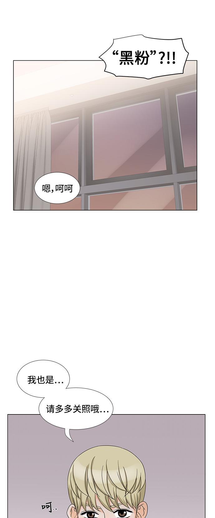 我的偶像总裁韩漫全集-第19话无删减无遮挡章节图片 