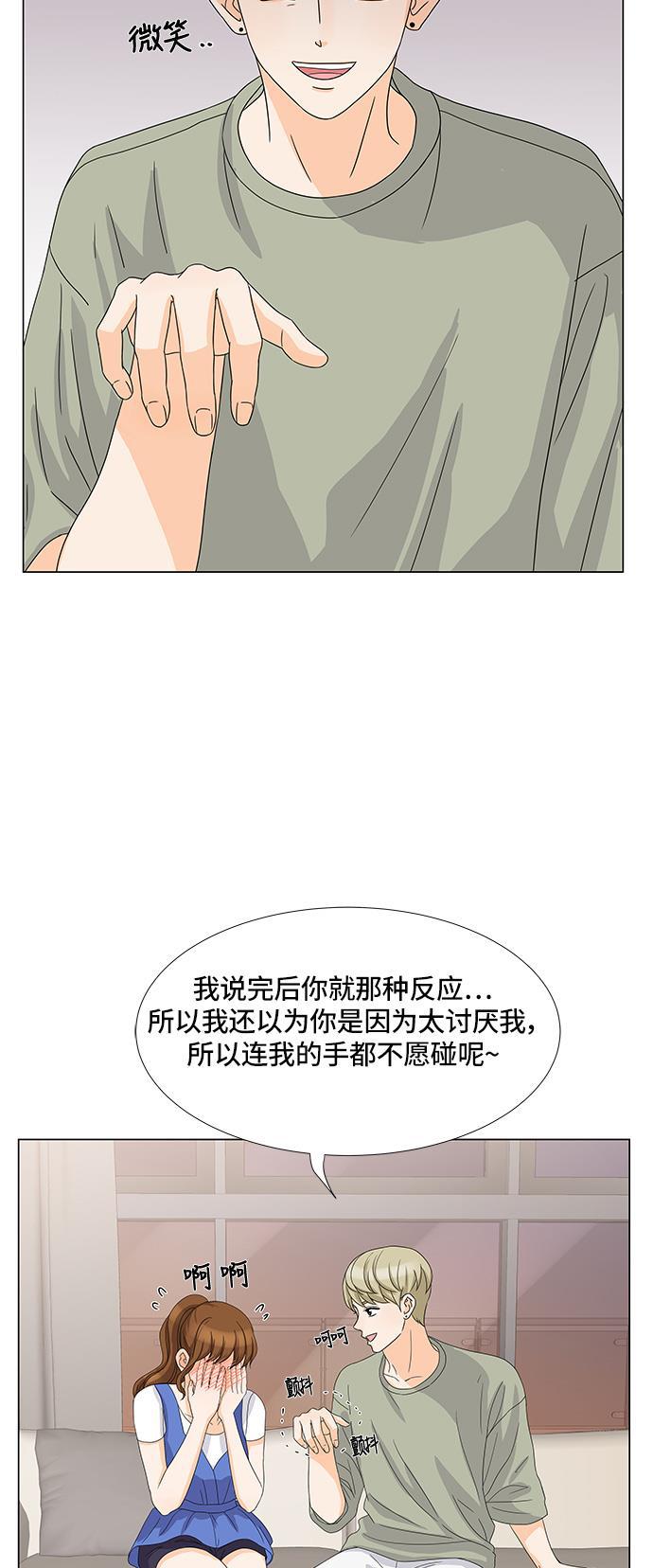 我的偶像总裁韩漫全集-第19话无删减无遮挡章节图片 
