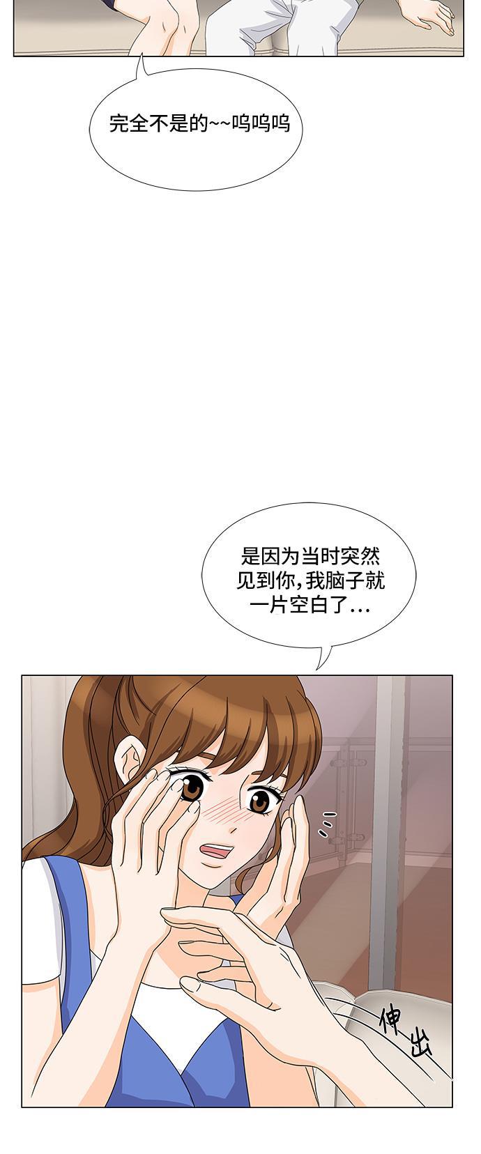 我的偶像总裁韩漫全集-第19话无删减无遮挡章节图片 
