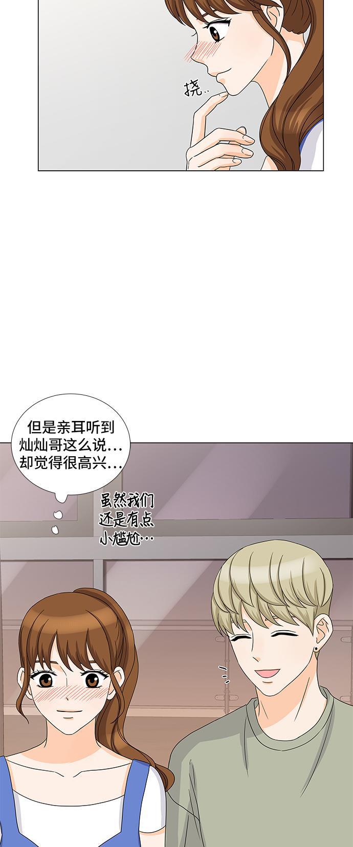 我的偶像总裁韩漫全集-第19话无删减无遮挡章节图片 
