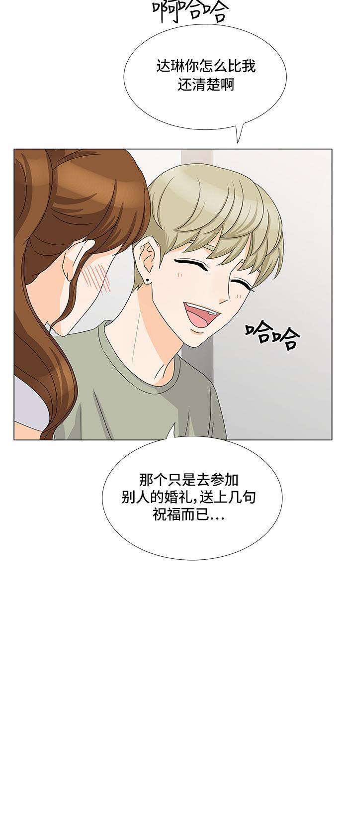 我的偶像总裁韩漫全集-第19话无删减无遮挡章节图片 