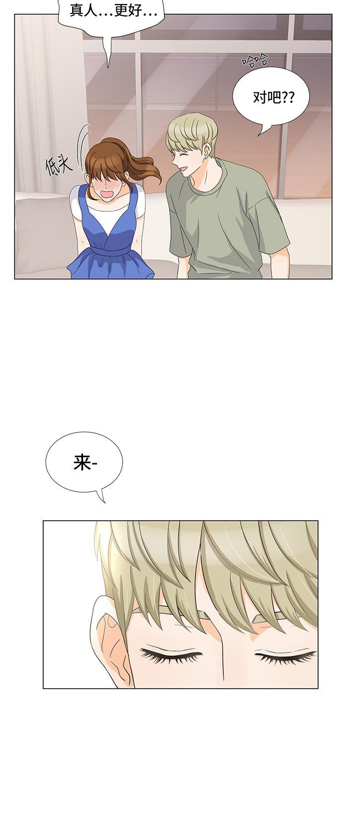 我的偶像总裁韩漫全集-第19话无删减无遮挡章节图片 