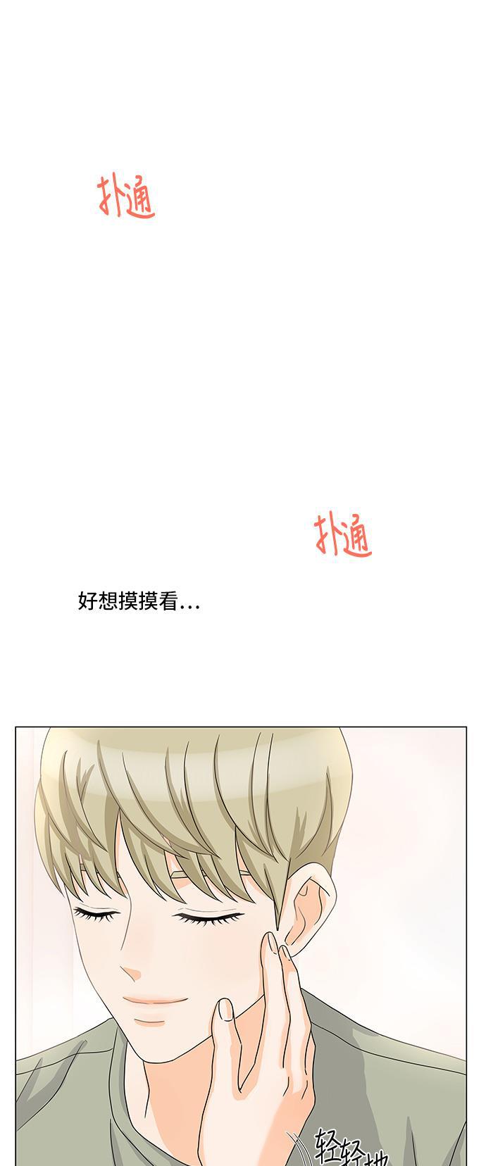 我的偶像总裁韩漫全集-第19话无删减无遮挡章节图片 