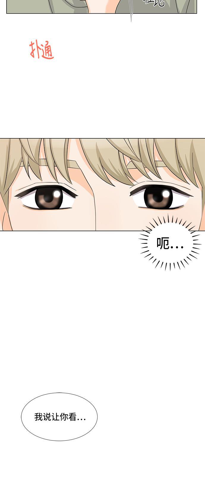 我的偶像总裁韩漫全集-第19话无删减无遮挡章节图片 