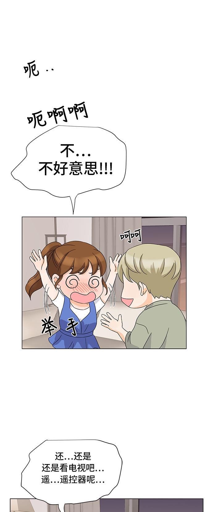 我的偶像总裁韩漫全集-第19话无删减无遮挡章节图片 