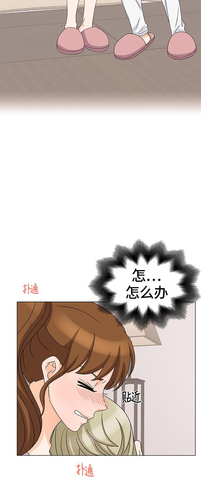 我的偶像总裁韩漫全集-第19话无删减无遮挡章节图片 