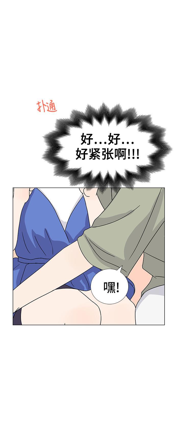 我的偶像总裁韩漫全集-第19话无删减无遮挡章节图片 