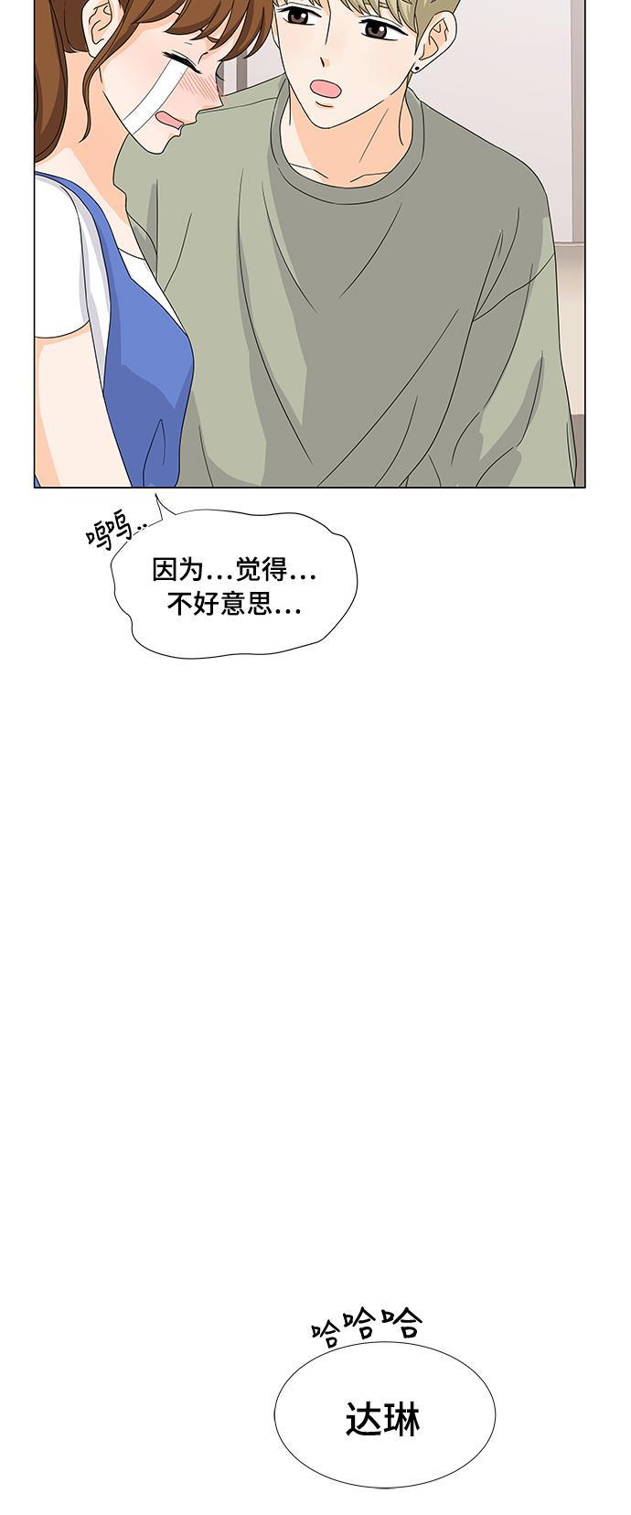 我的偶像总裁韩漫全集-第20话无删减无遮挡章节图片 