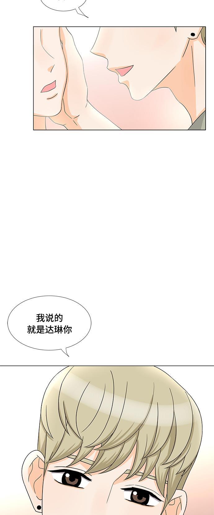 我的偶像总裁韩漫全集-第20话无删减无遮挡章节图片 