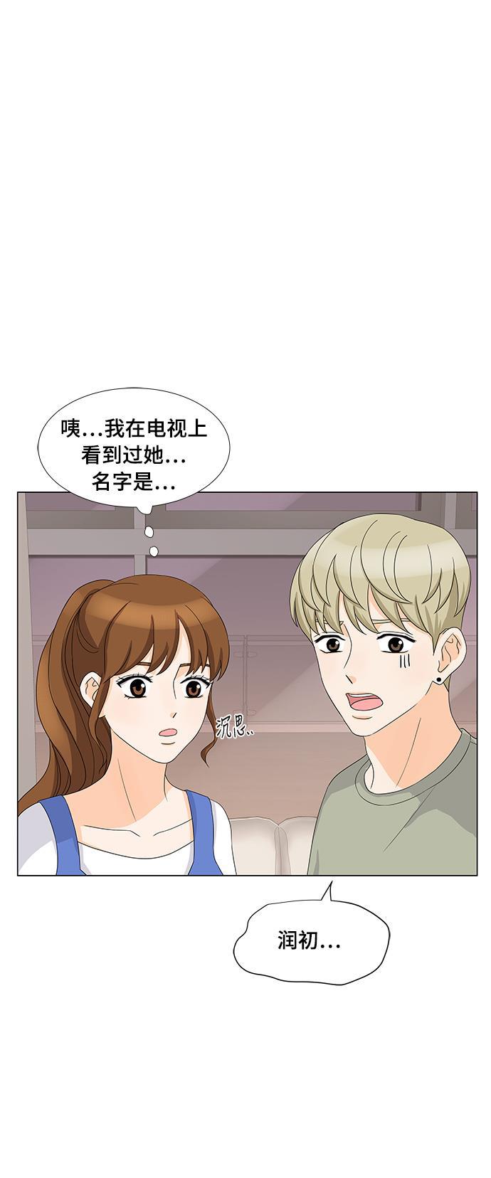 我的偶像总裁韩漫全集-第20话无删减无遮挡章节图片 