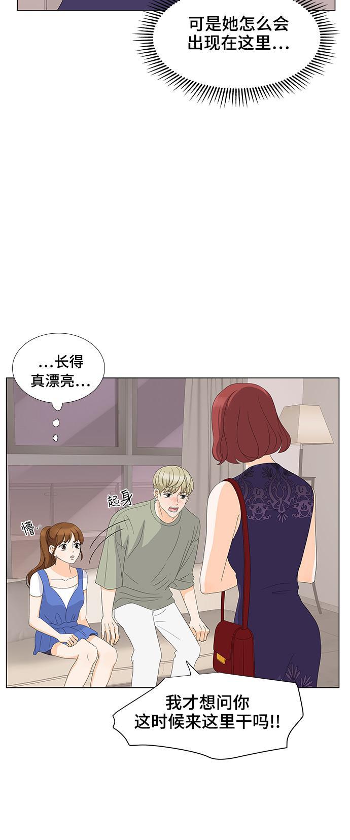 我的偶像总裁韩漫全集-第20话无删减无遮挡章节图片 