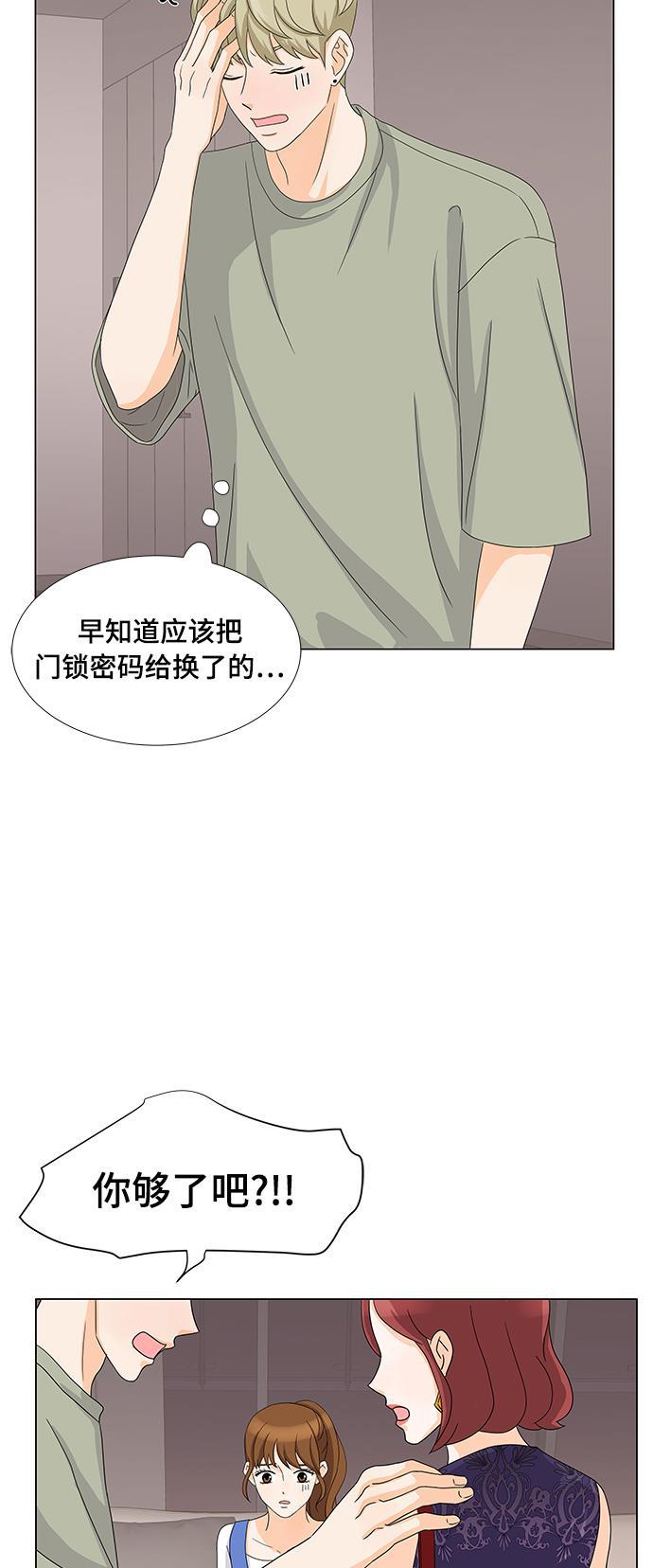 我的偶像总裁韩漫全集-第20话无删减无遮挡章节图片 