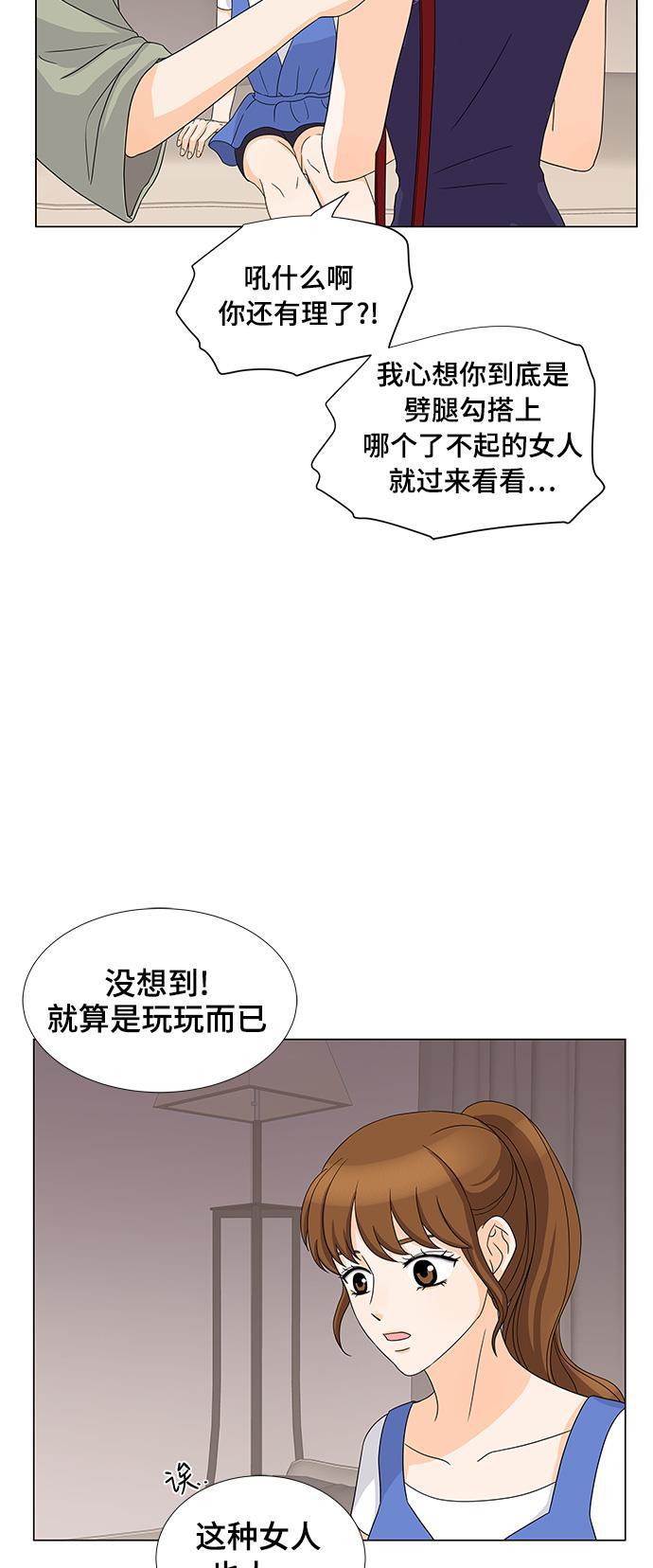 我的偶像总裁韩漫全集-第20话无删减无遮挡章节图片 