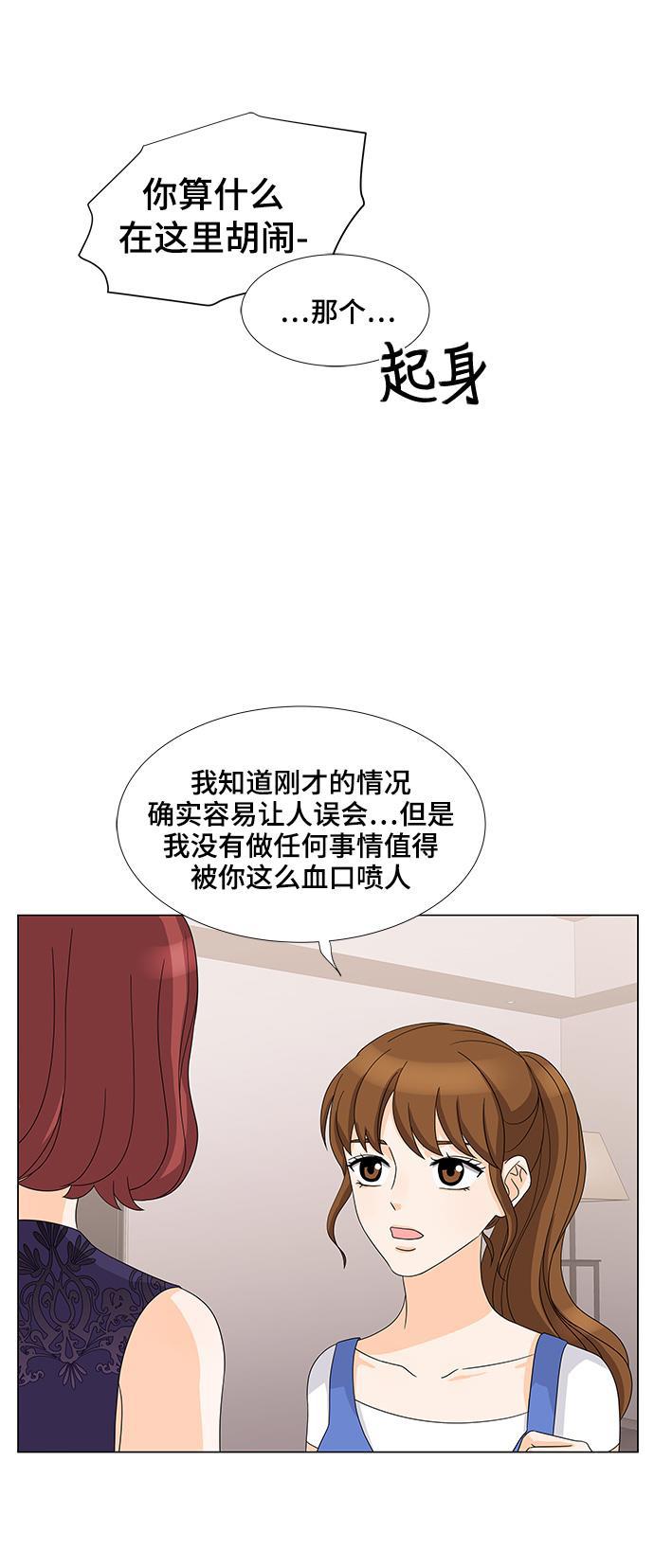我的偶像总裁韩漫全集-第20话无删减无遮挡章节图片 