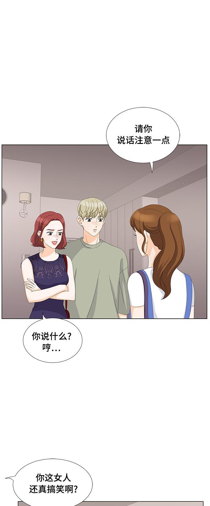 我的偶像总裁韩漫全集-第20话无删减无遮挡章节图片 
