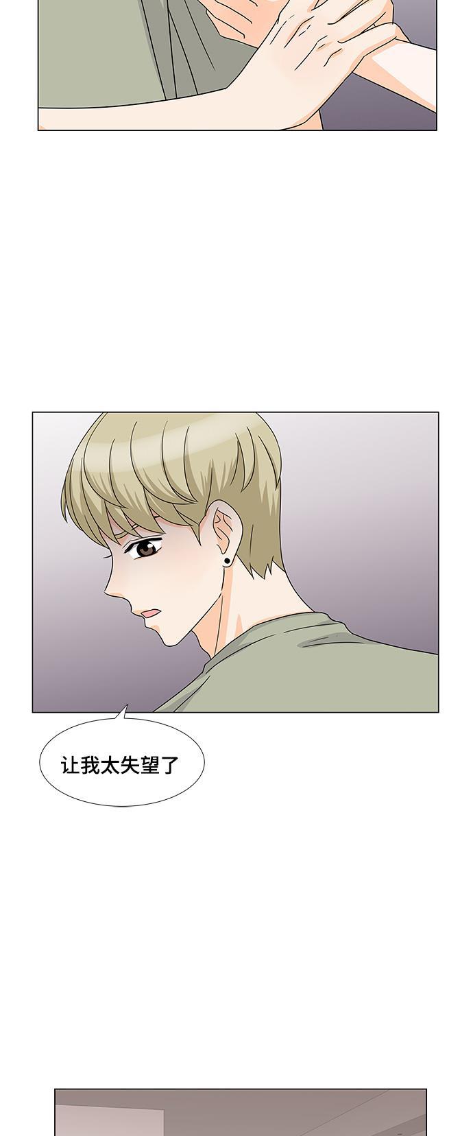 我的偶像总裁韩漫全集-第20话无删减无遮挡章节图片 