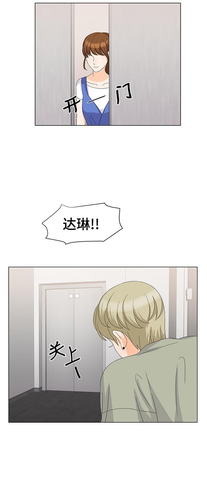 我的偶像总裁韩漫全集-第20话无删减无遮挡章节图片 