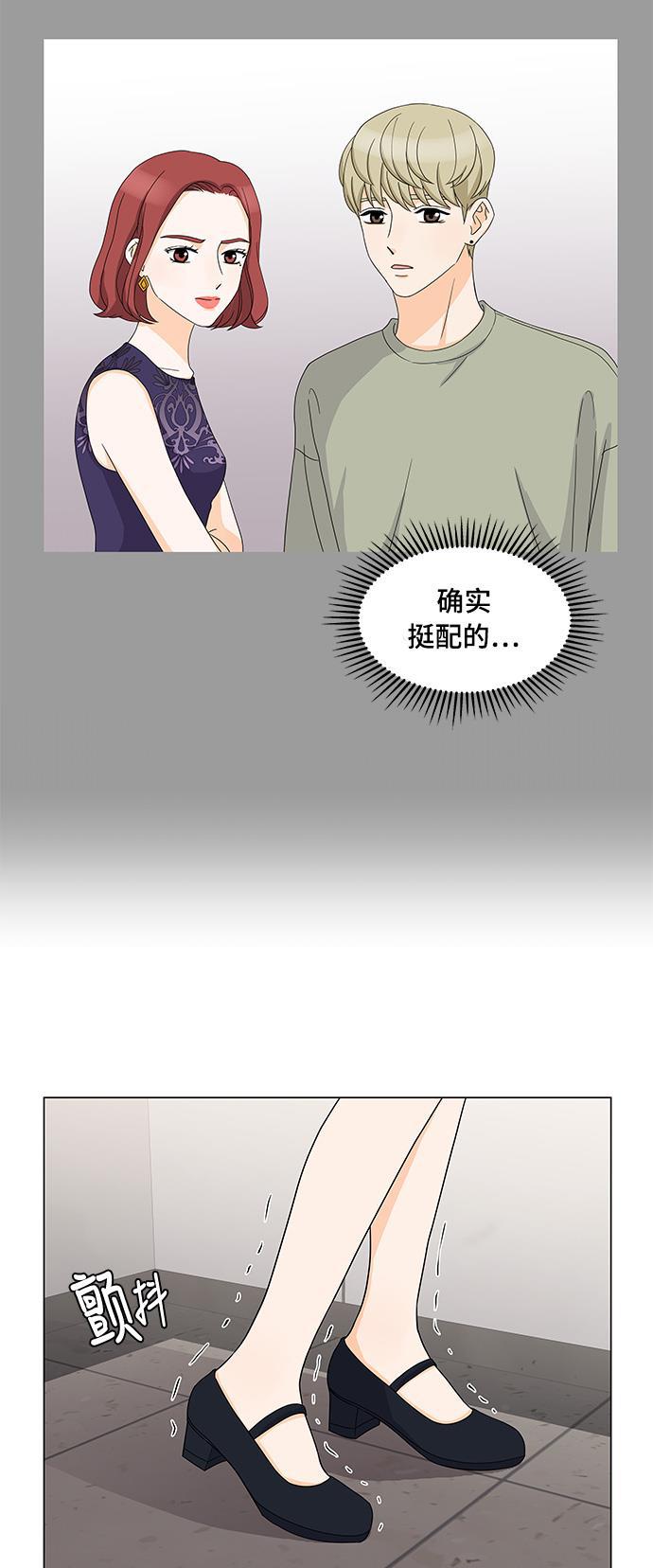 我的偶像总裁韩漫全集-第20话无删减无遮挡章节图片 