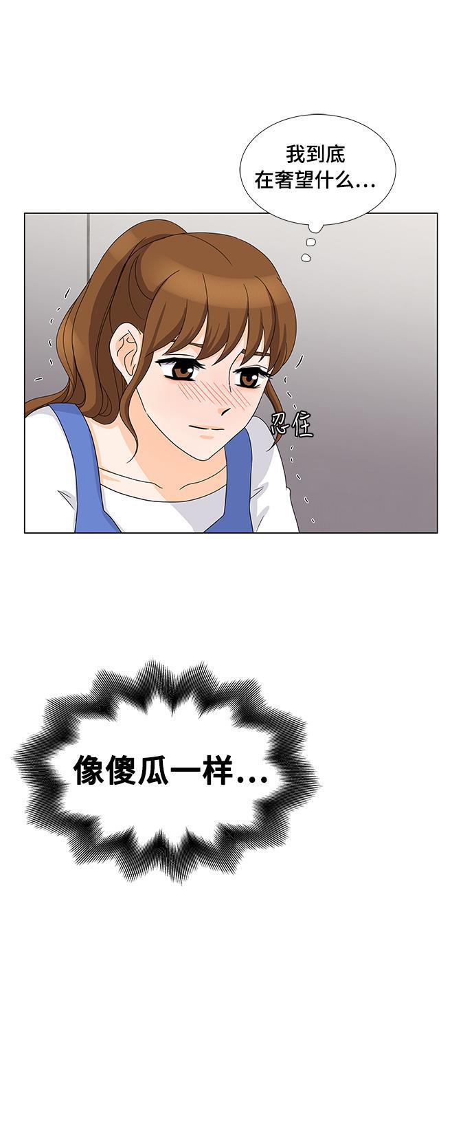 我的偶像总裁韩漫全集-第20话无删减无遮挡章节图片 