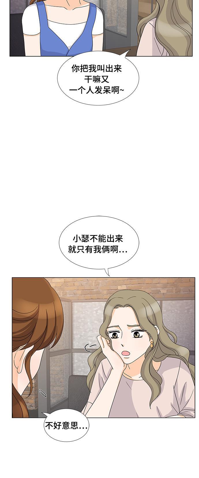 我的偶像总裁韩漫全集-第20话无删减无遮挡章节图片 