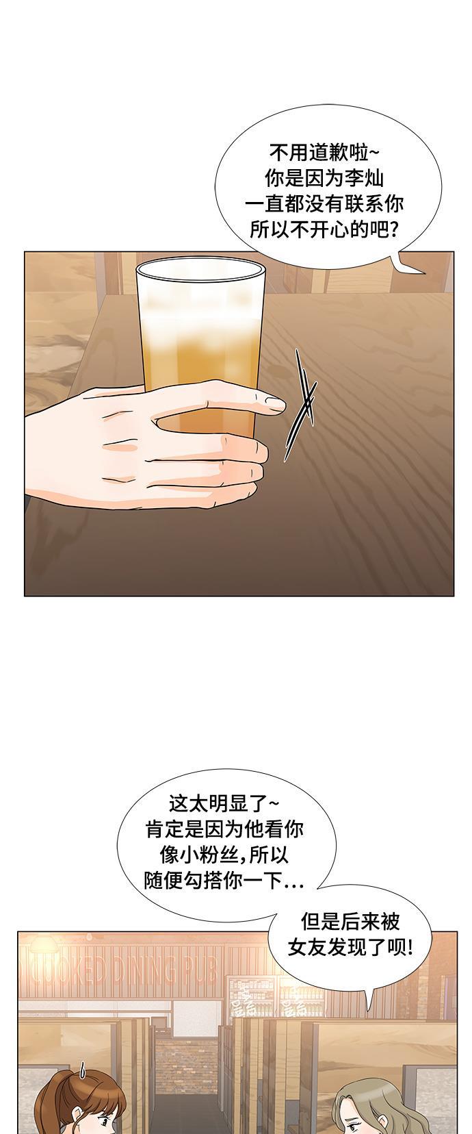 我的偶像总裁韩漫全集-第20话无删减无遮挡章节图片 