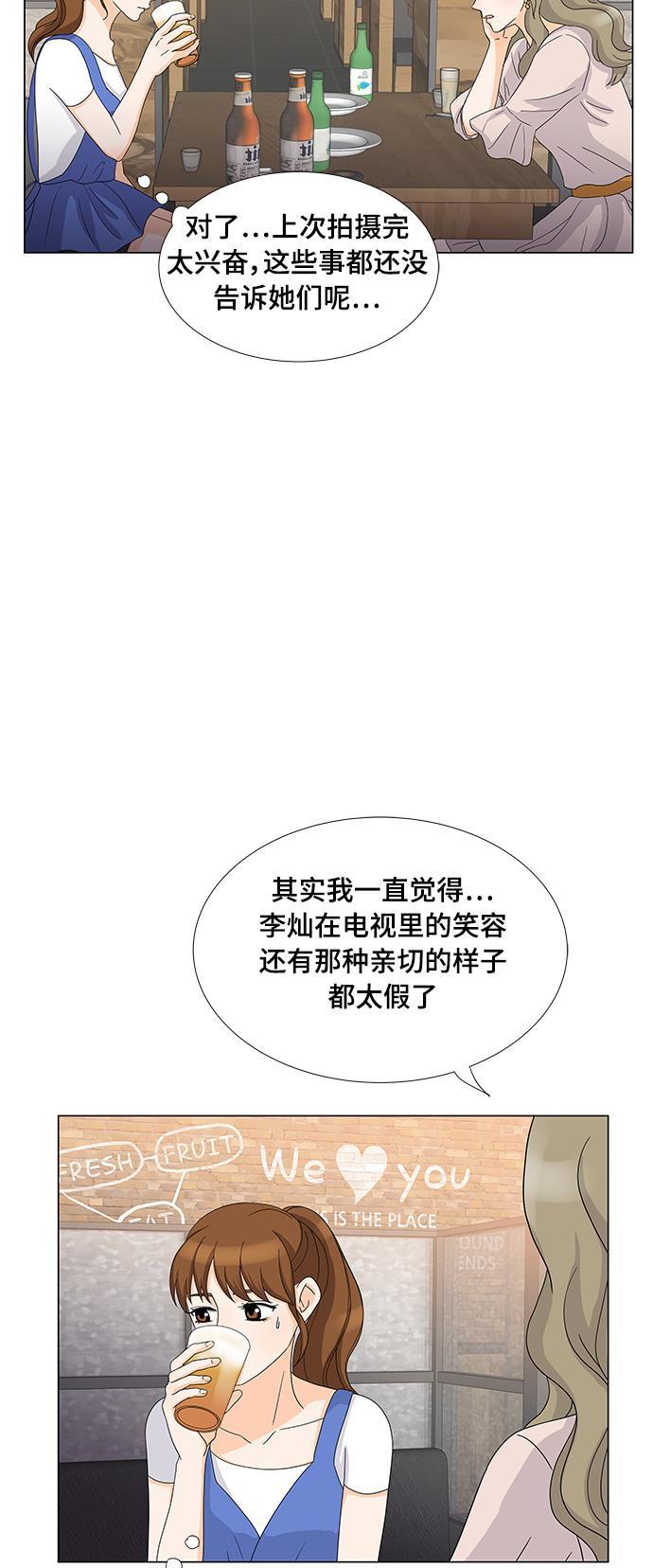 我的偶像总裁韩漫全集-第20话无删减无遮挡章节图片 