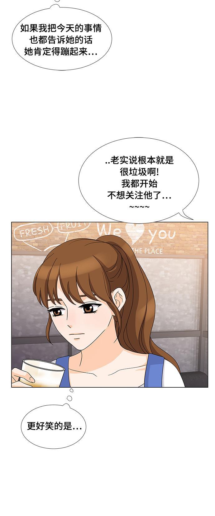 我的偶像总裁韩漫全集-第20话无删减无遮挡章节图片 