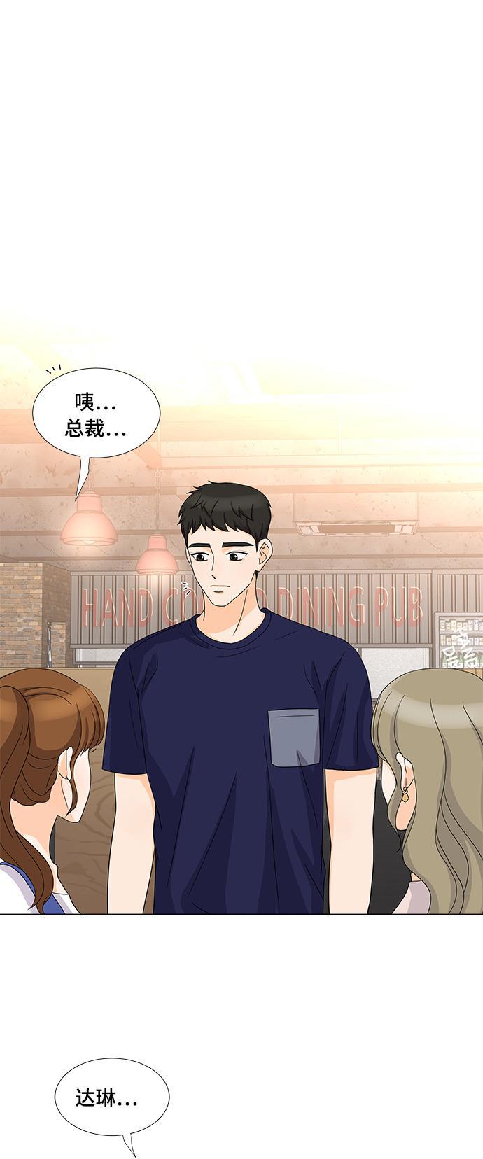 我的偶像总裁韩漫全集-第20话无删减无遮挡章节图片 