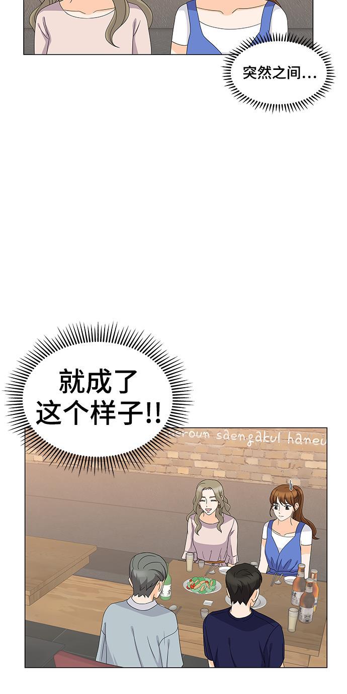 我的偶像总裁韩漫全集-第21话无删减无遮挡章节图片 