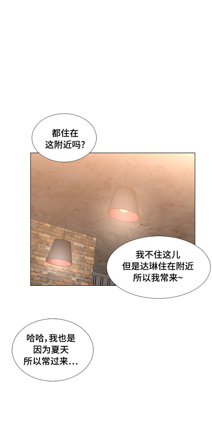 我的偶像总裁韩漫全集-第21话无删减无遮挡章节图片 