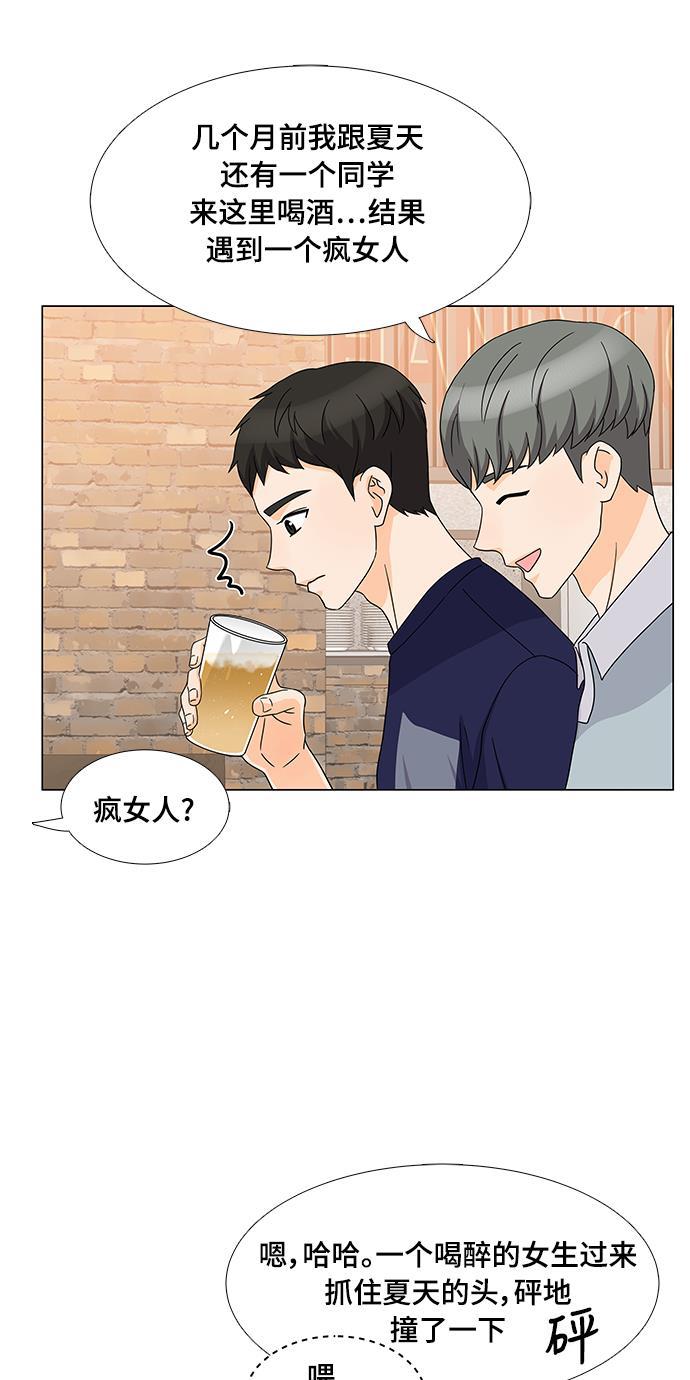 我的偶像总裁韩漫全集-第21话无删减无遮挡章节图片 