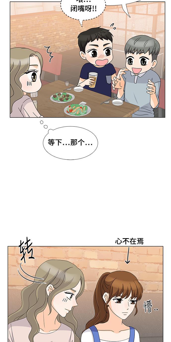 我的偶像总裁韩漫全集-第21话无删减无遮挡章节图片 