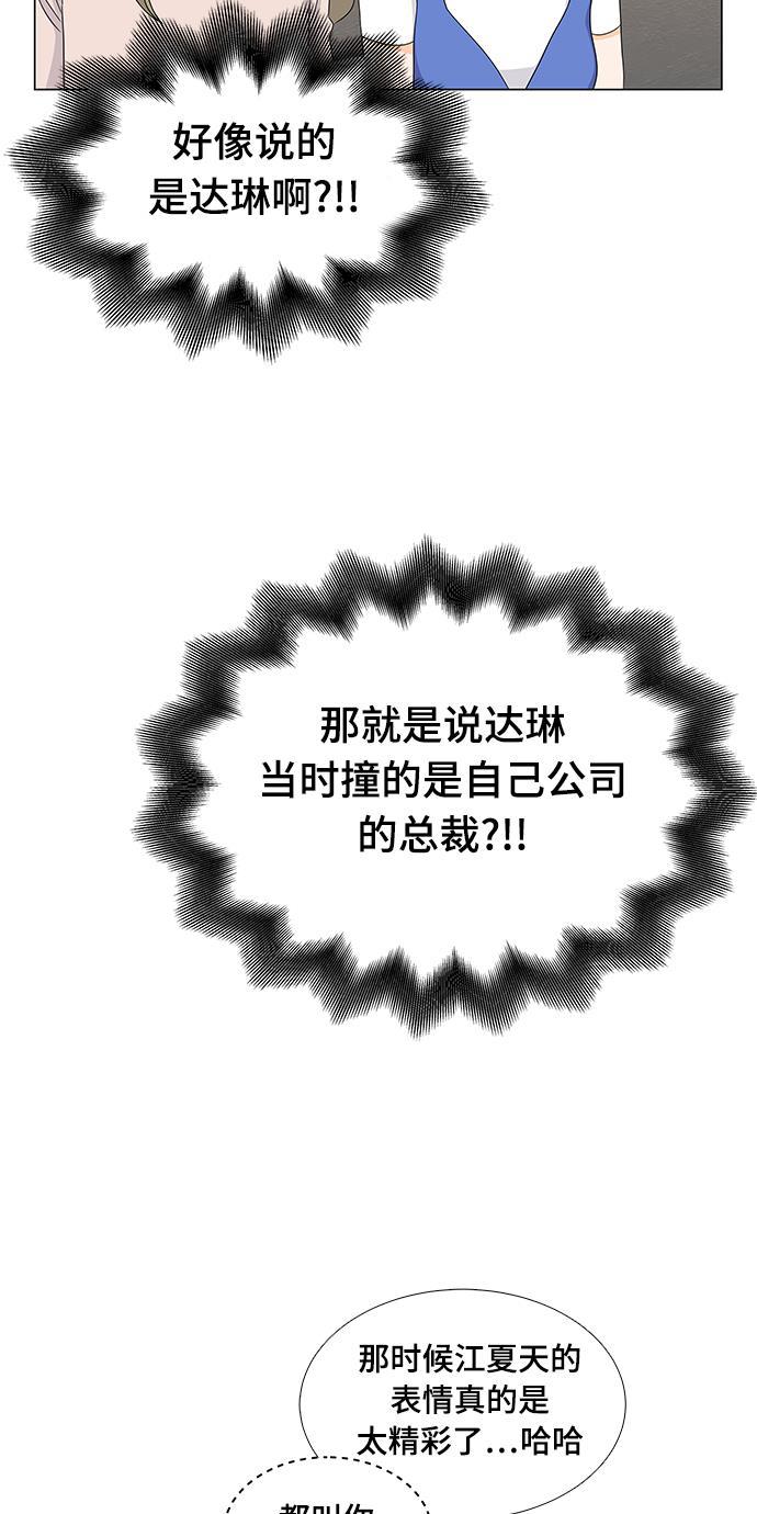 我的偶像总裁韩漫全集-第21话无删减无遮挡章节图片 