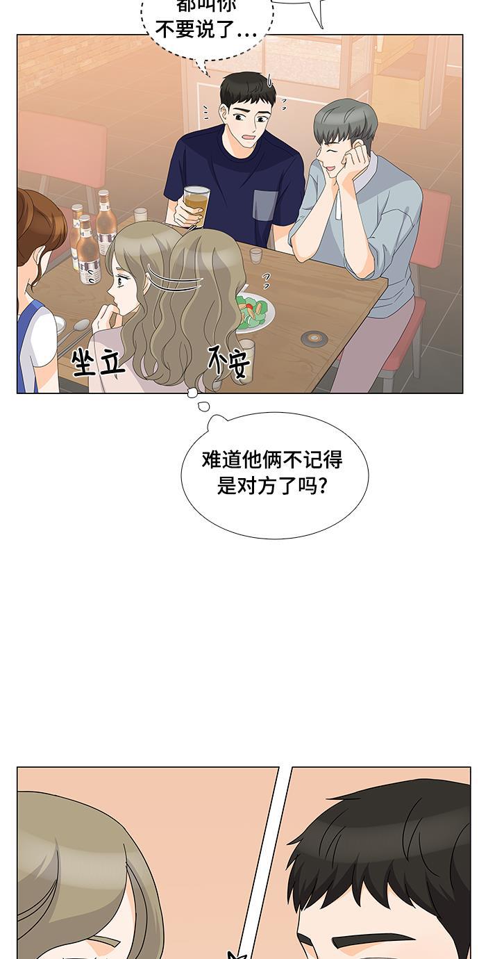 我的偶像总裁韩漫全集-第21话无删减无遮挡章节图片 