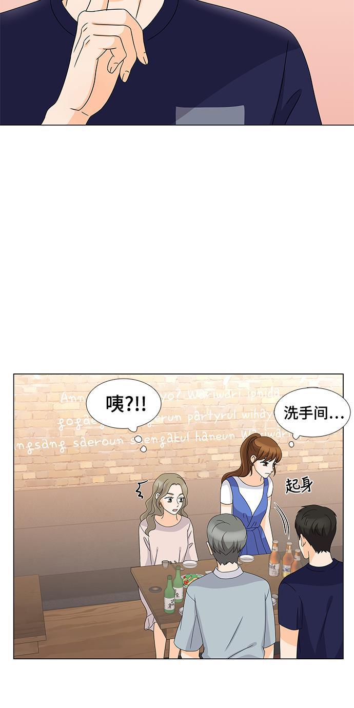 我的偶像总裁韩漫全集-第21话无删减无遮挡章节图片 
