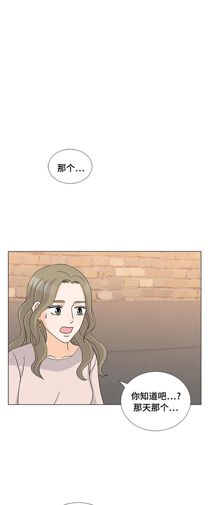 我的偶像总裁韩漫全集-第21话无删减无遮挡章节图片 