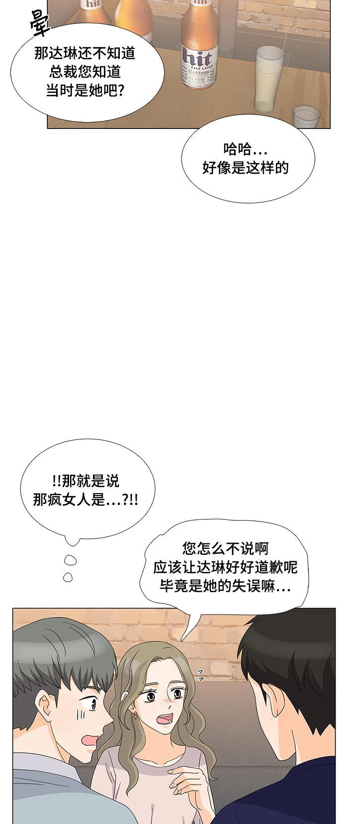 我的偶像总裁韩漫全集-第21话无删减无遮挡章节图片 