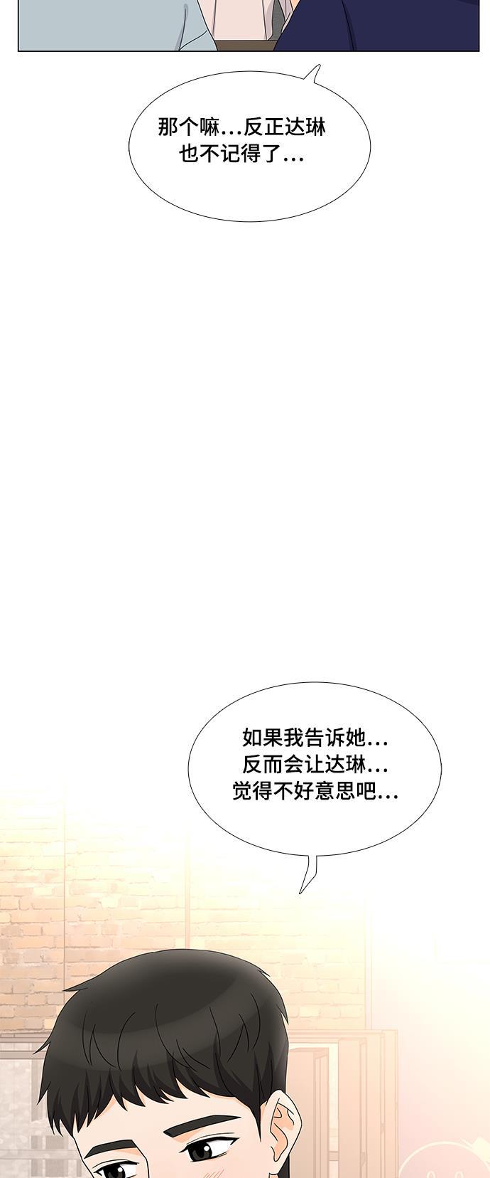 我的偶像总裁韩漫全集-第21话无删减无遮挡章节图片 